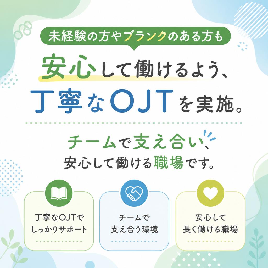 4. 充実したサポート体制