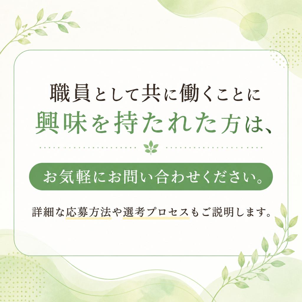 7. お問い合わせ・応募方法