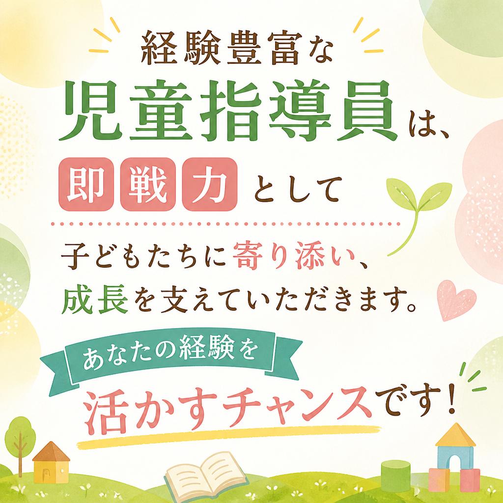求める人材