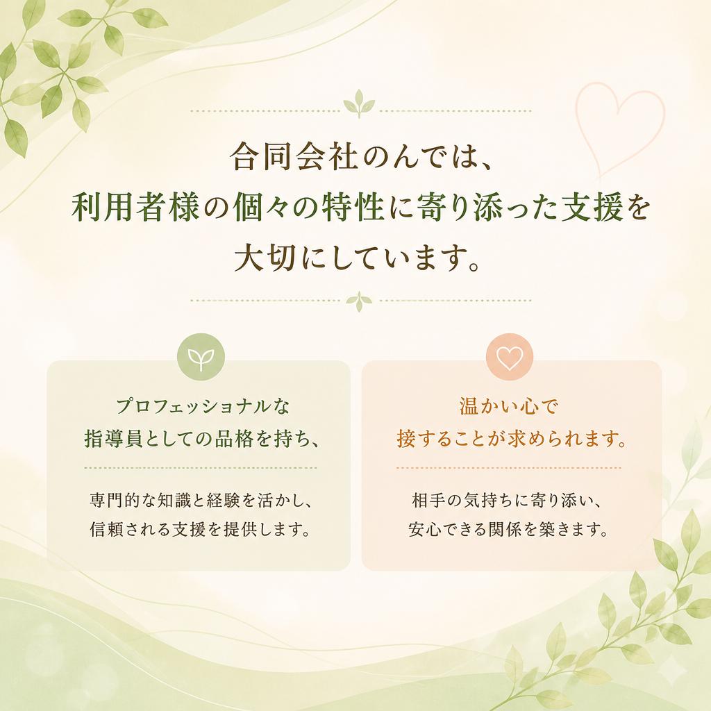 私たちの支援理念