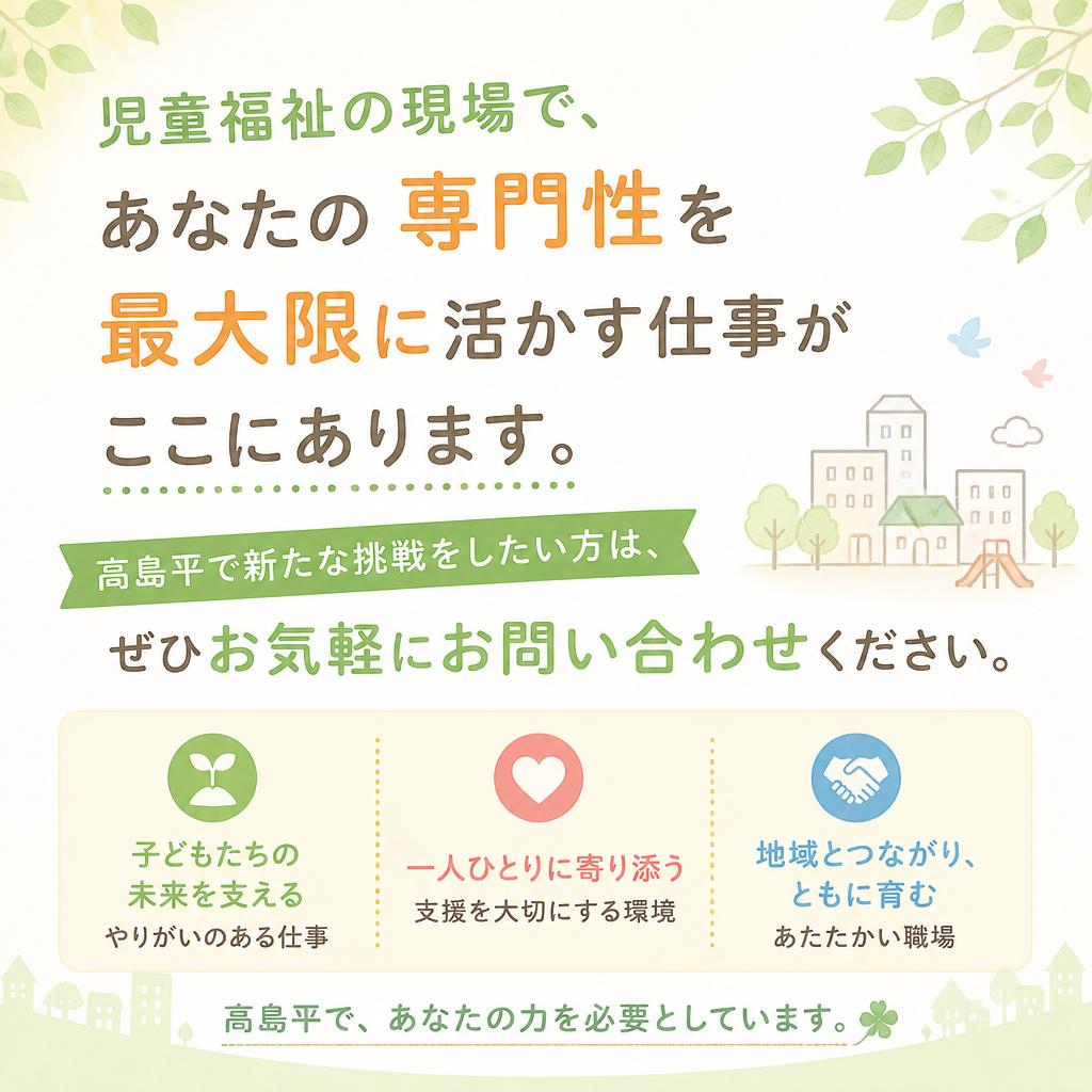 今すぐお問い合わせを！