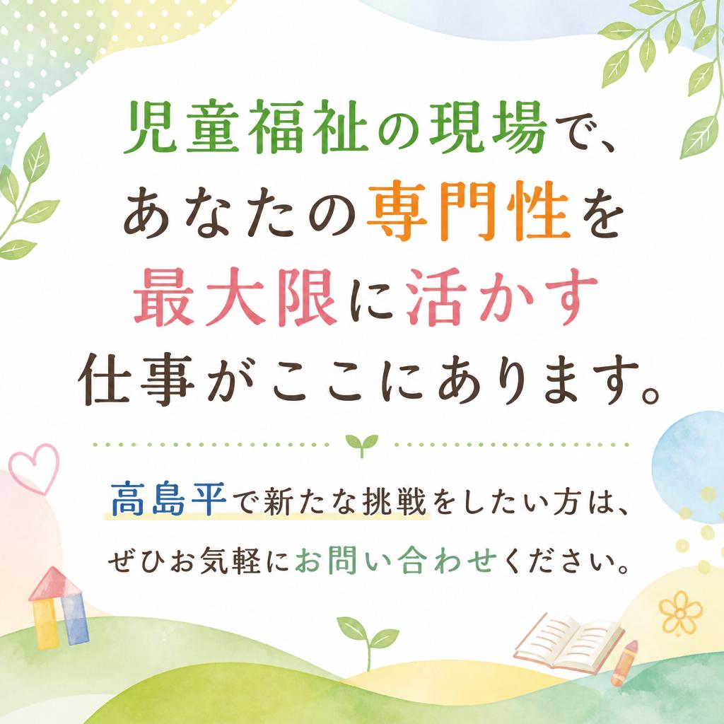 今すぐお問い合わせを！