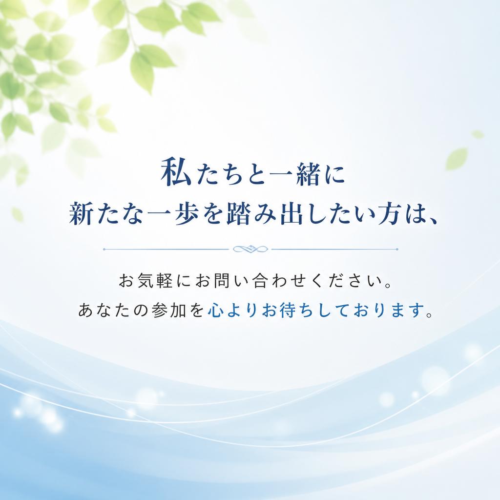 今すぐお問い合わせを！