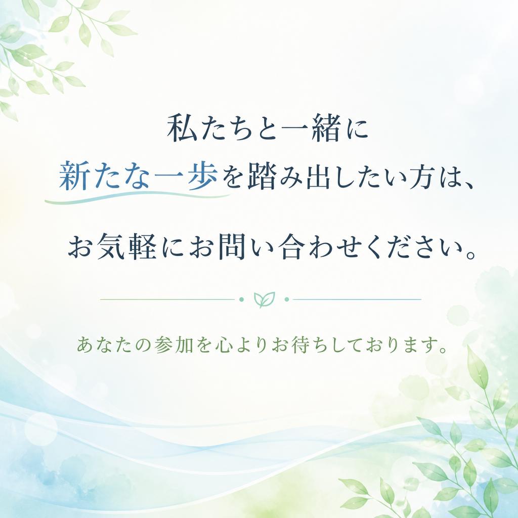 今すぐお問い合わせを！