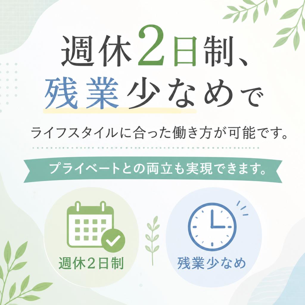 4. フレキシブルなシフトや働き方