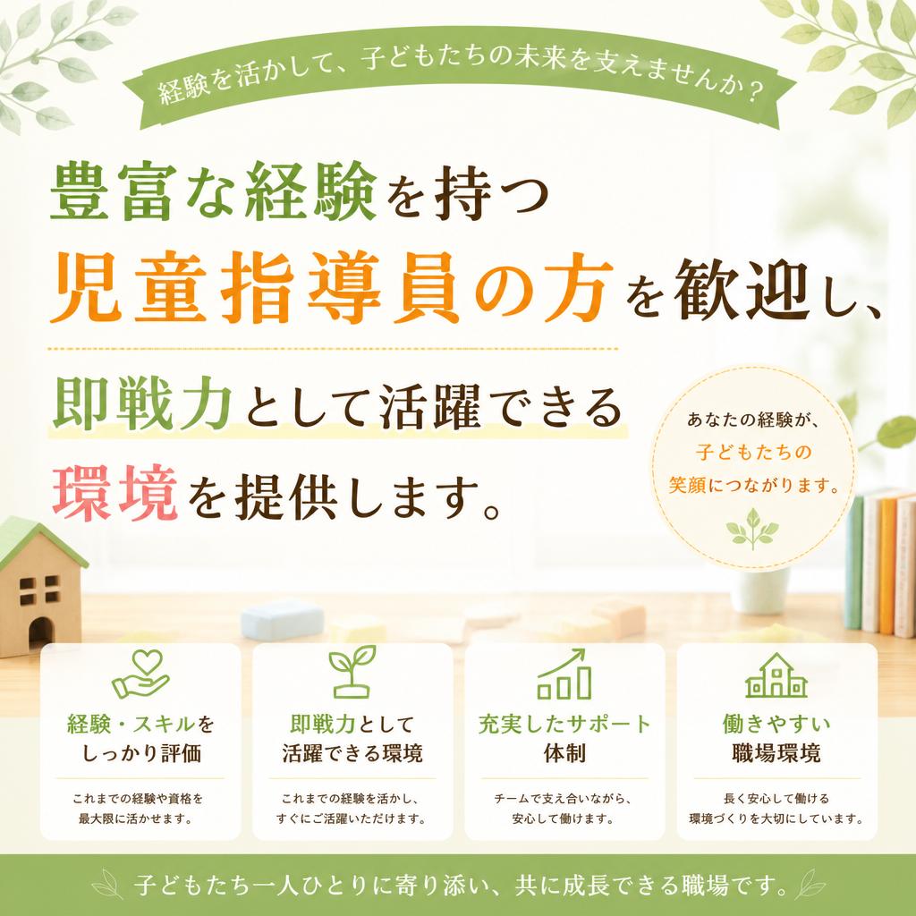 経験者を優遇