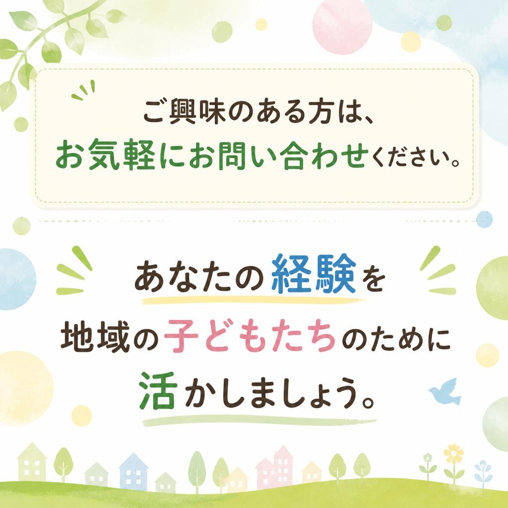 今すぐお問い合わせを！