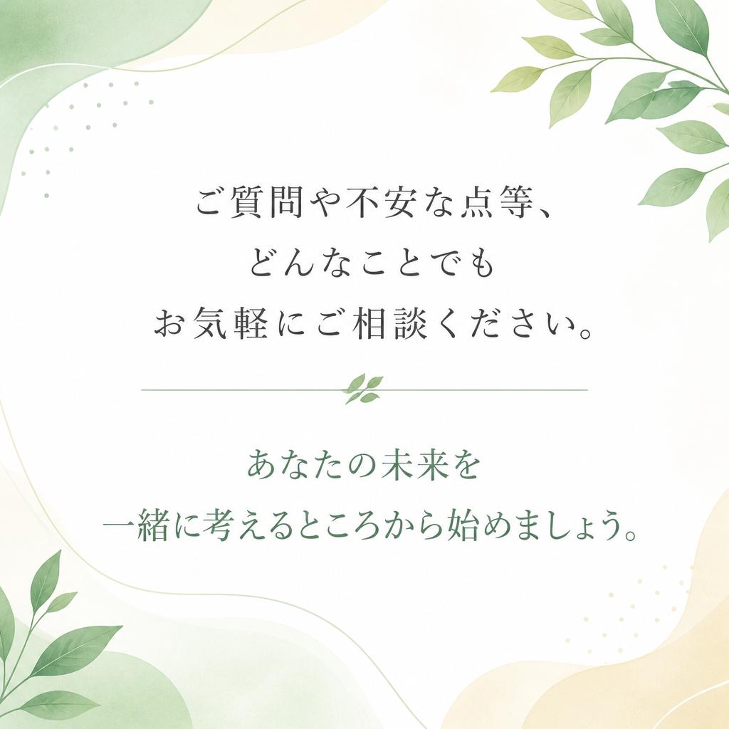 お気軽にお問い合わせください！