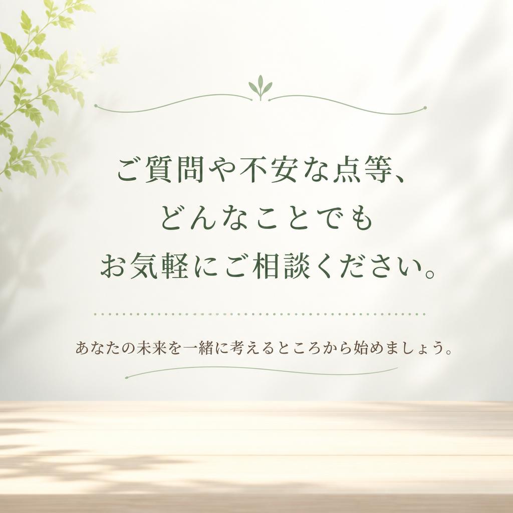 お気軽にお問い合わせください！