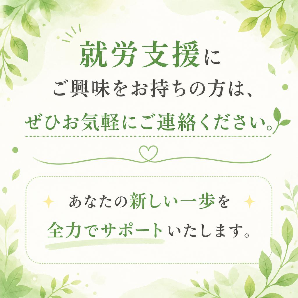 まずはお気軽にお問い合わせください！