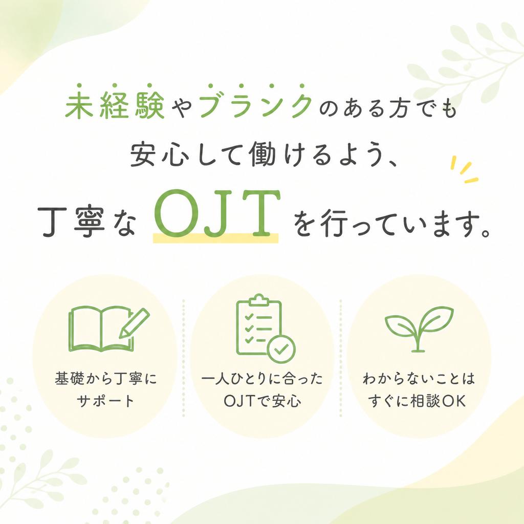 充実の研修制度