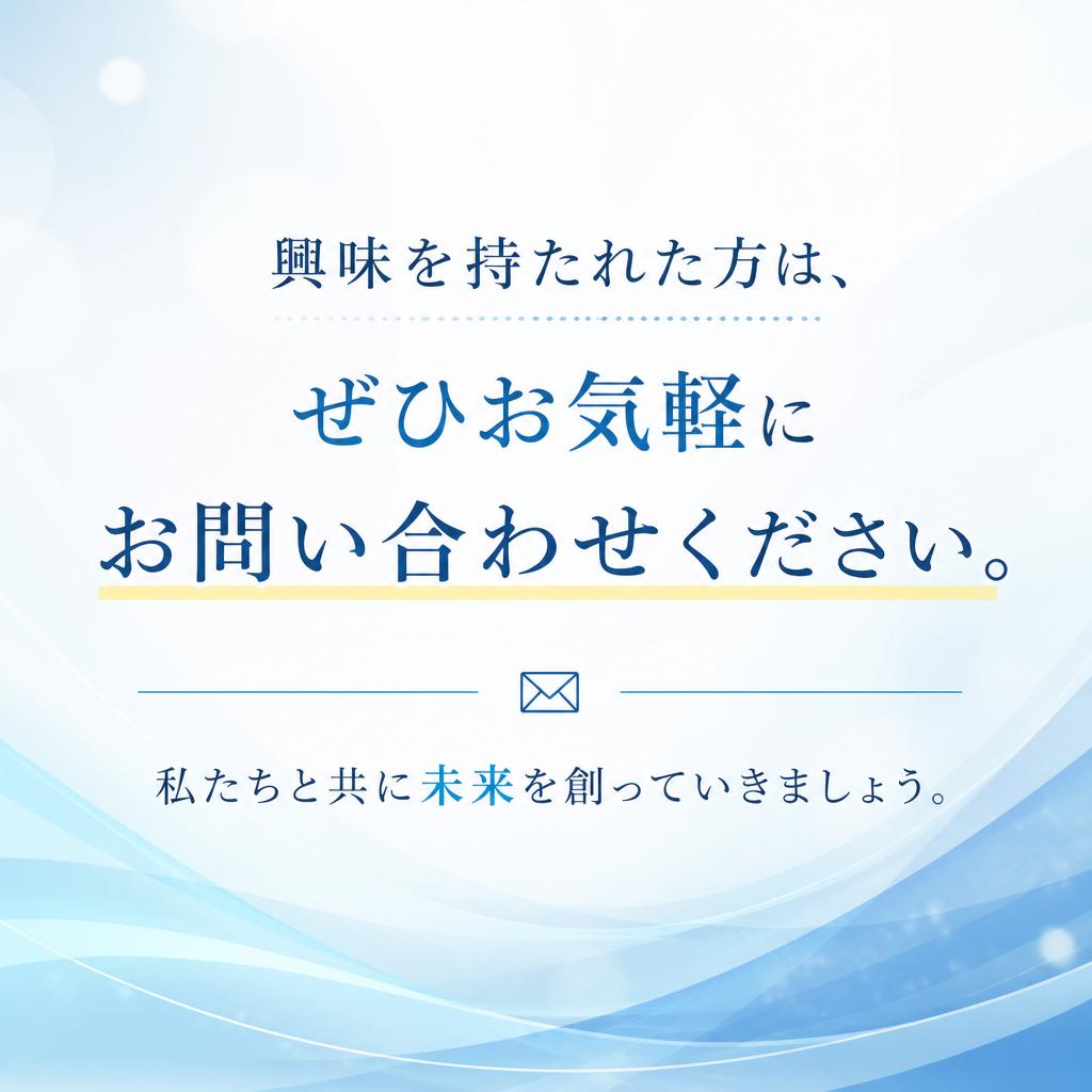 お問い合わせ