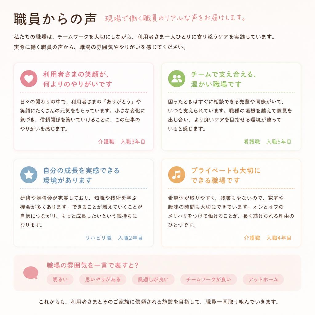 4. スタッフインタビュー