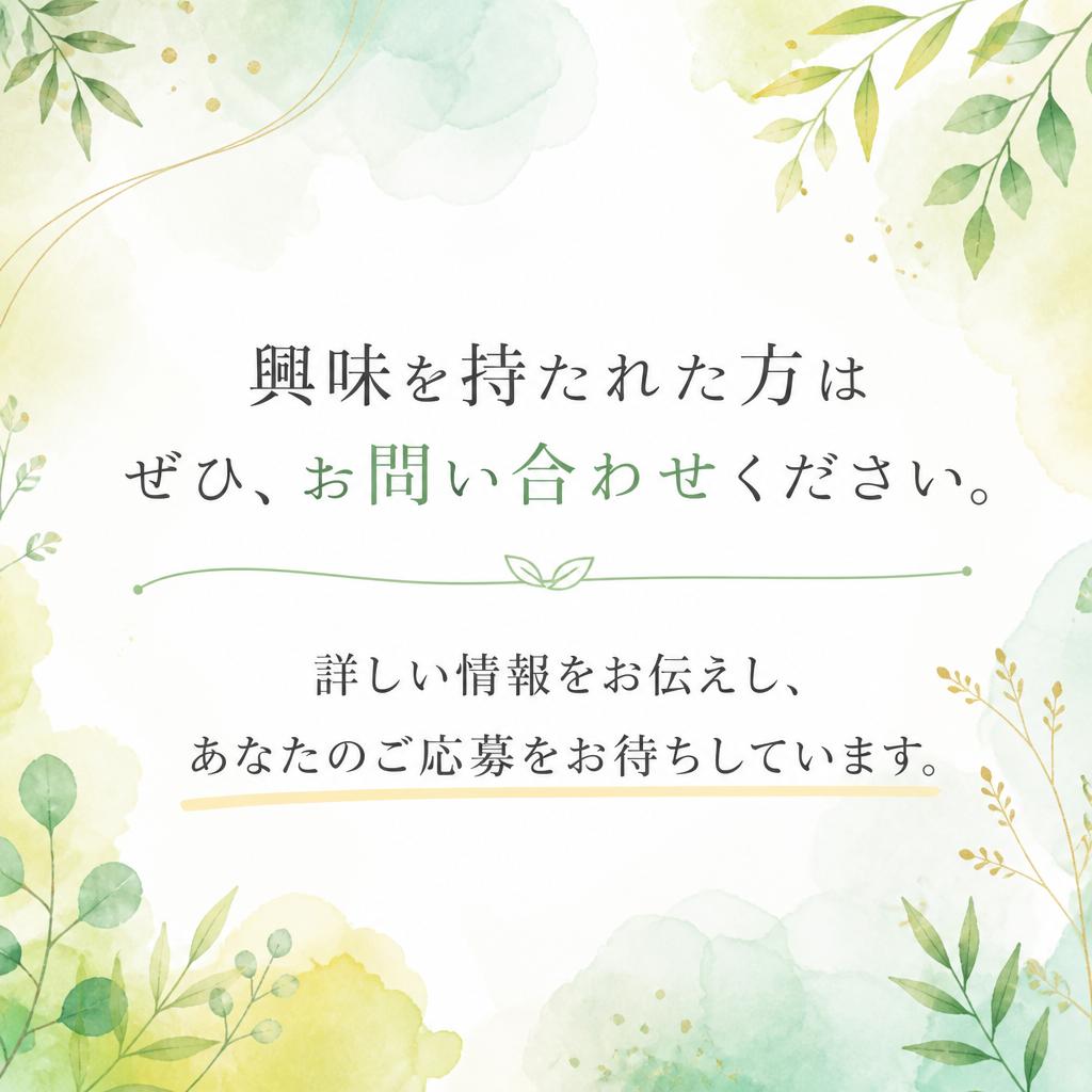 まずはお気軽にお問い合わせを