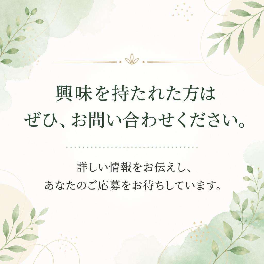 まずはお気軽にお問い合わせを