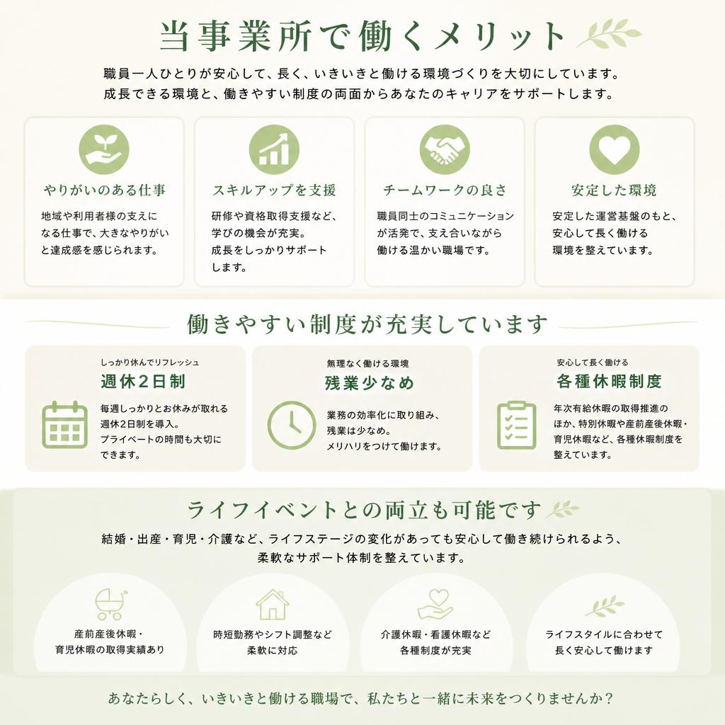 働くメリット