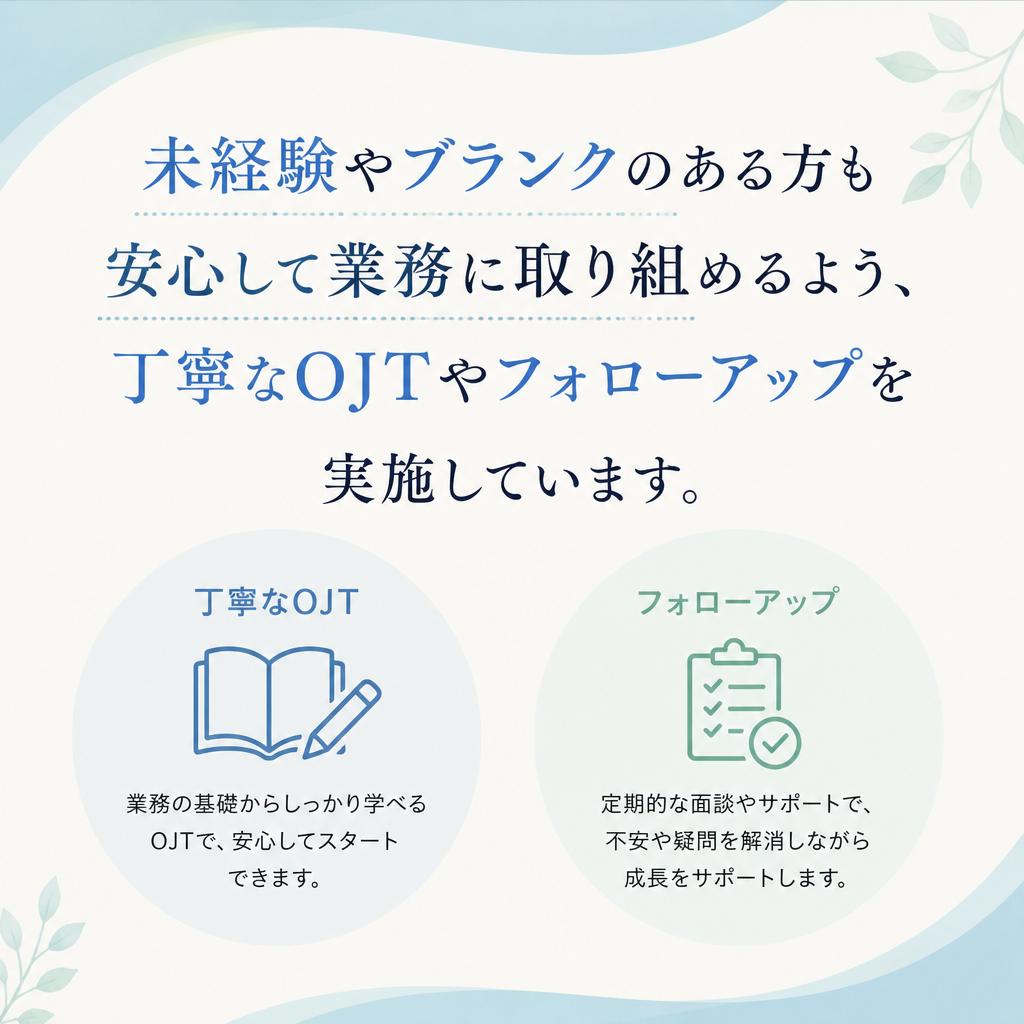 充実したサポート体制