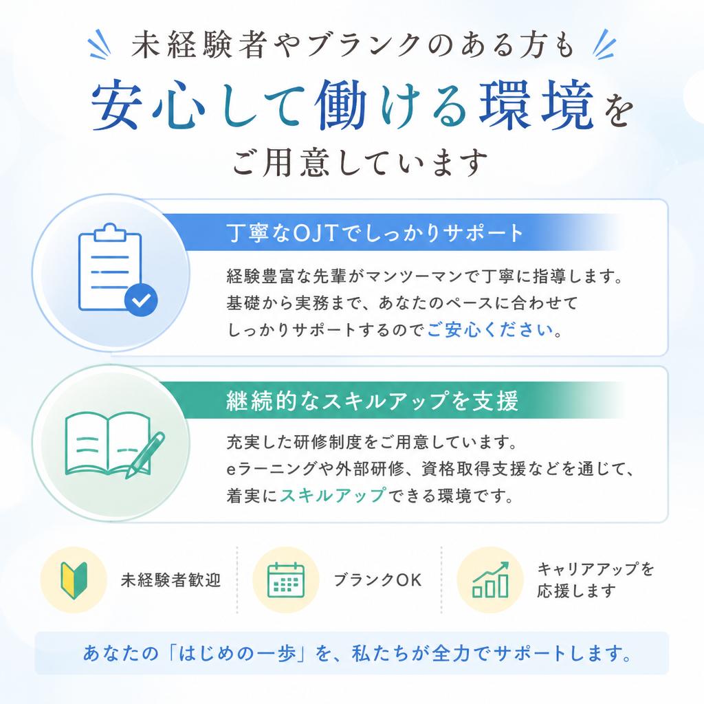 充実の研修制度