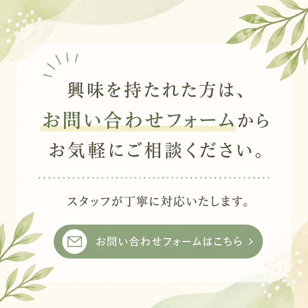 今すぐお問い合わせを！