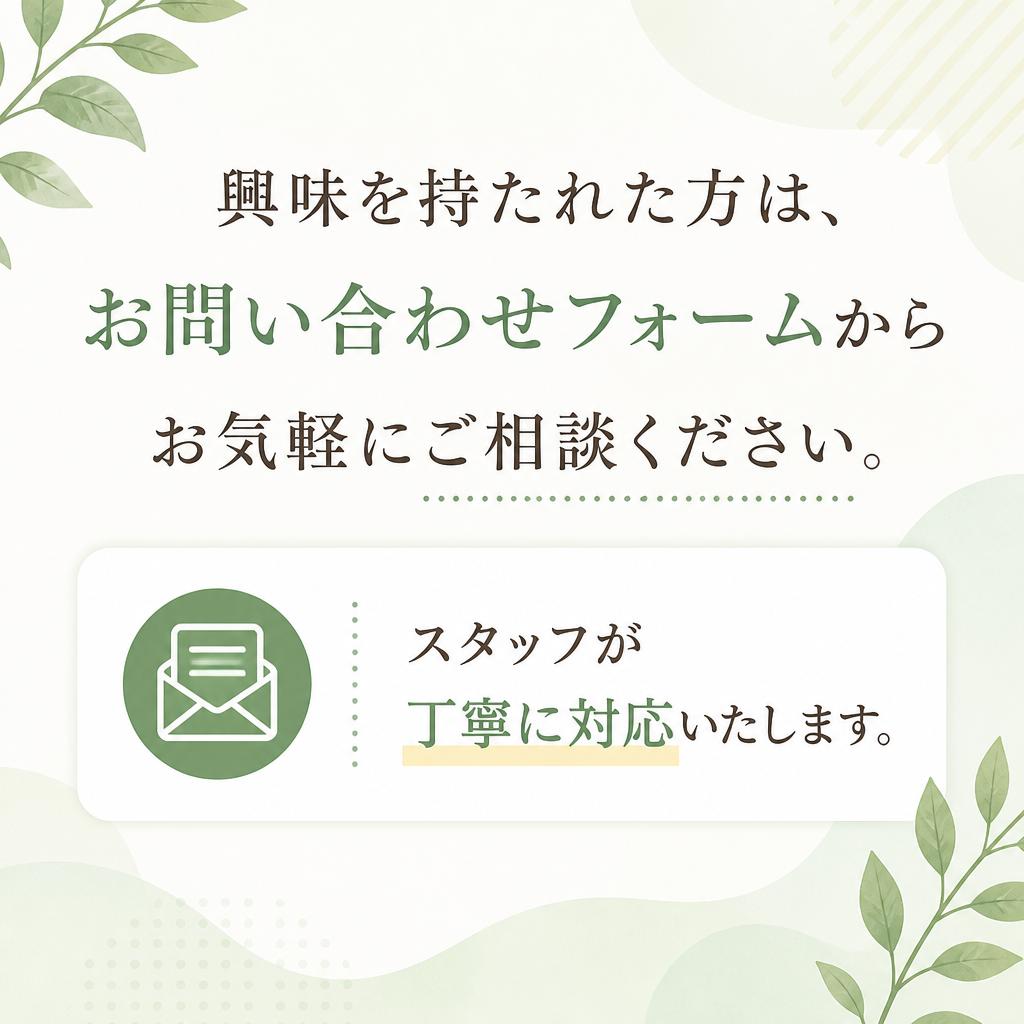 今すぐお問い合わせを！