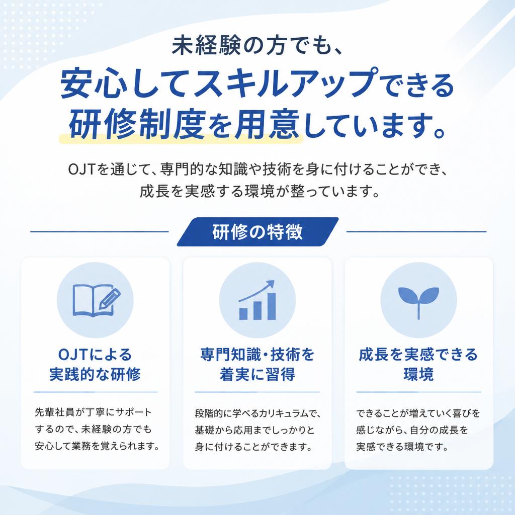 未経験からのキャリアスタートを全力サポート