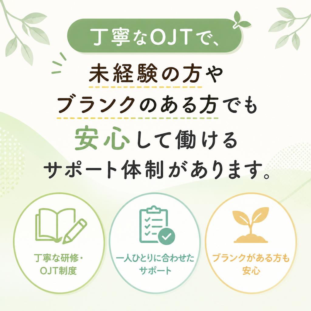 未経験者も大歓迎
