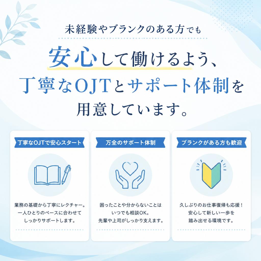 充実した研修制度