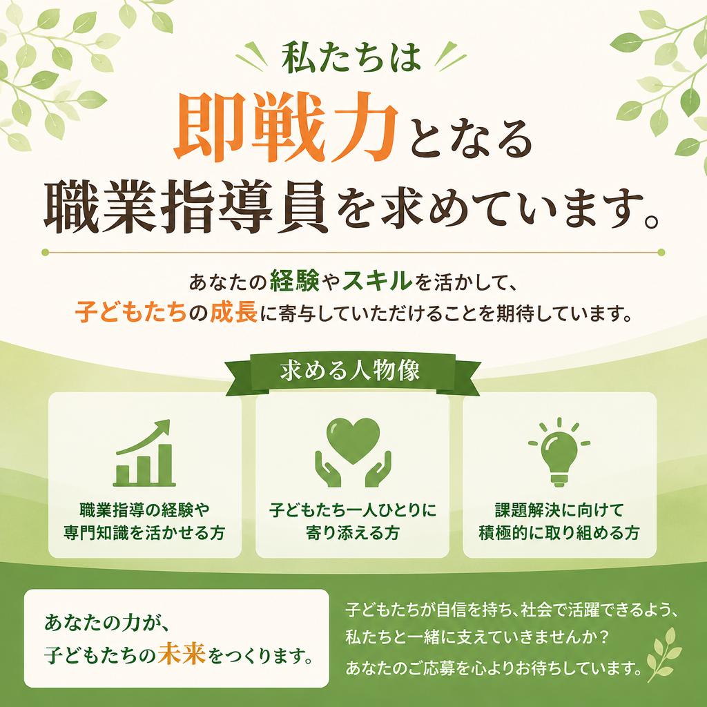 即戦力としての期待