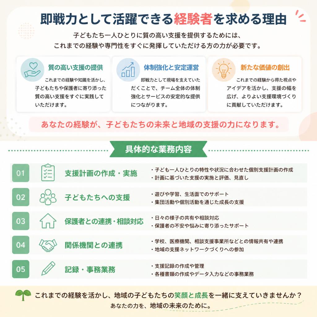 経験者を歓迎する理由