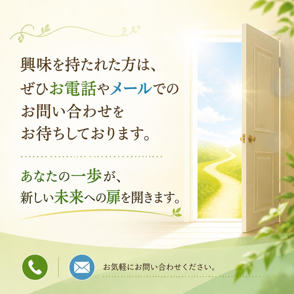 まずはお気軽にお問い合わせください！