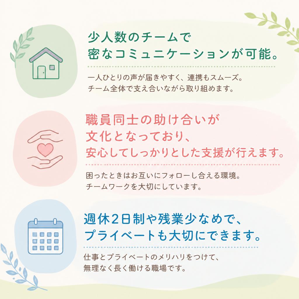 働きやすい環境で経験を活かす