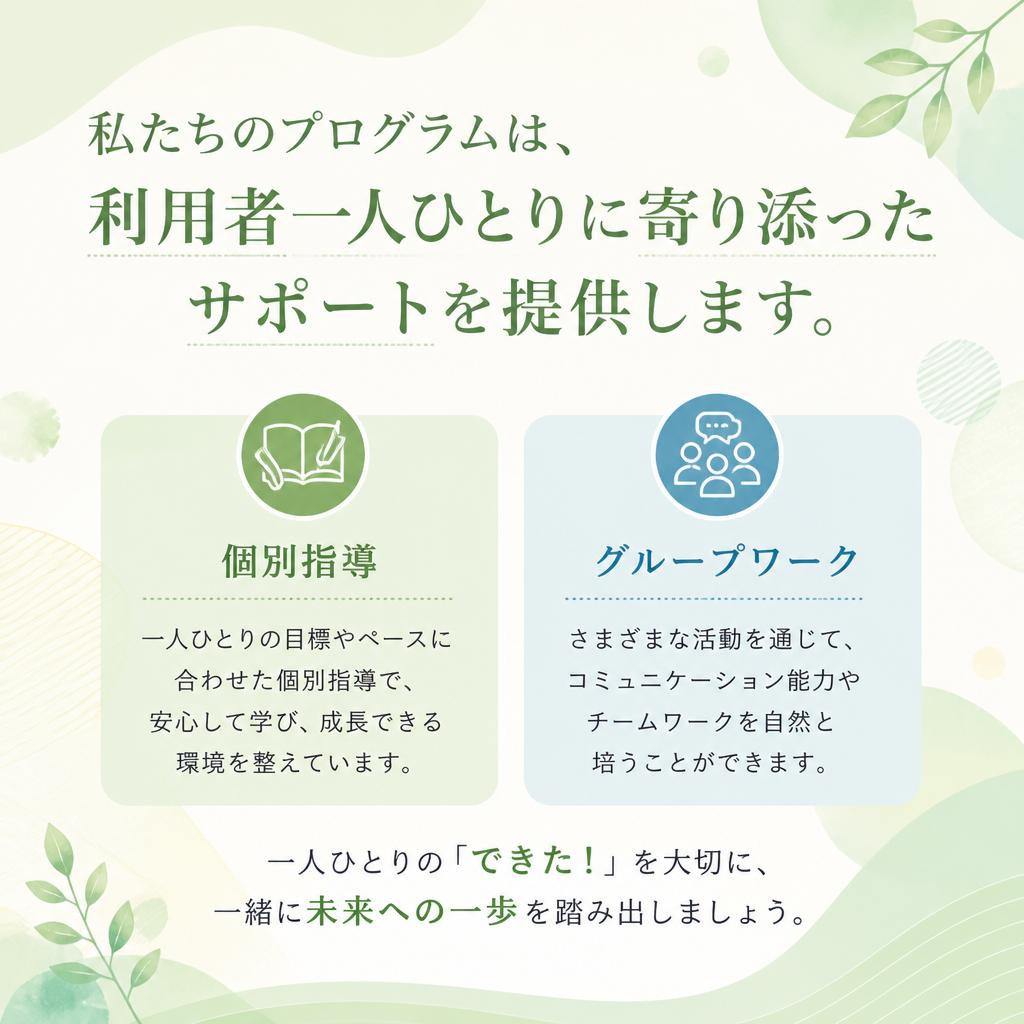 柔軟なサポート体制