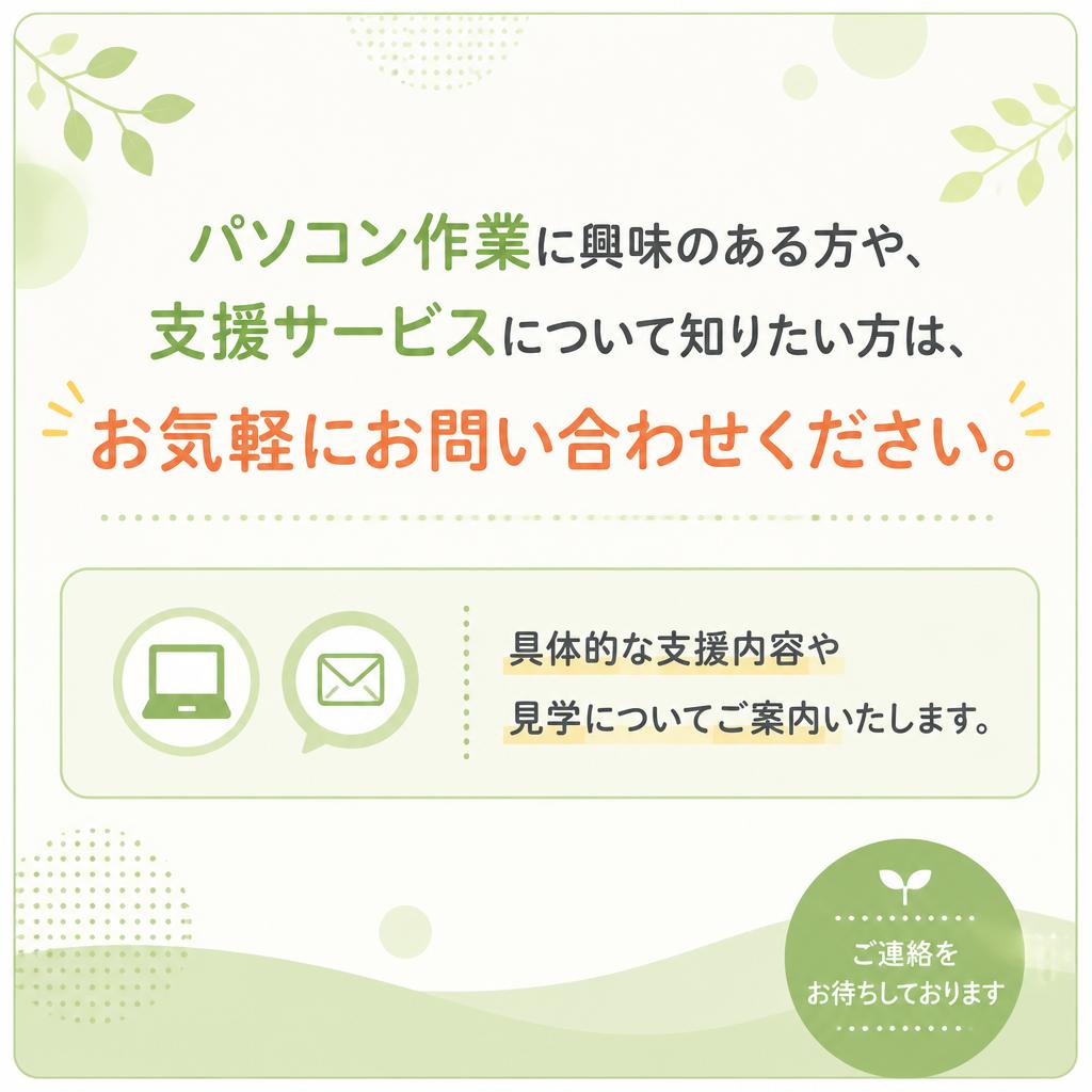 お問い合わせのご案内