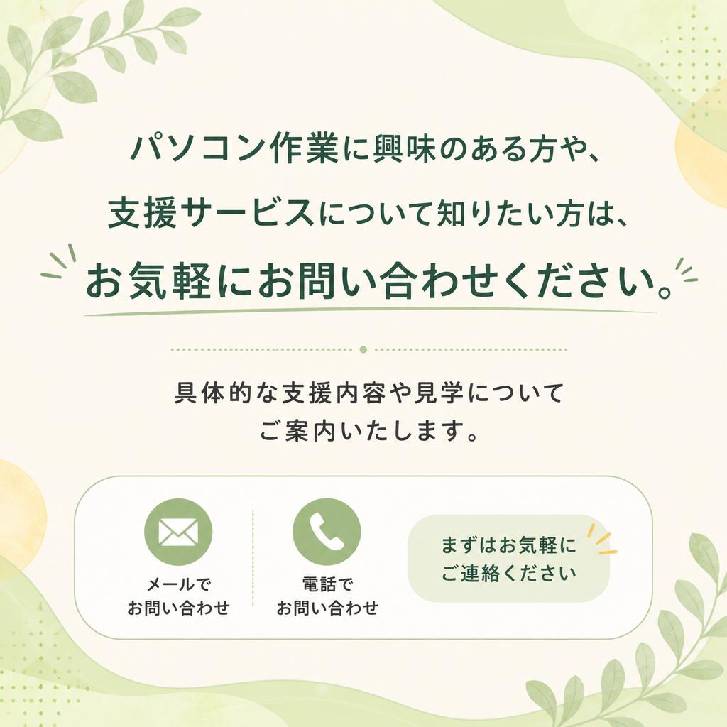 お問い合わせのご案内