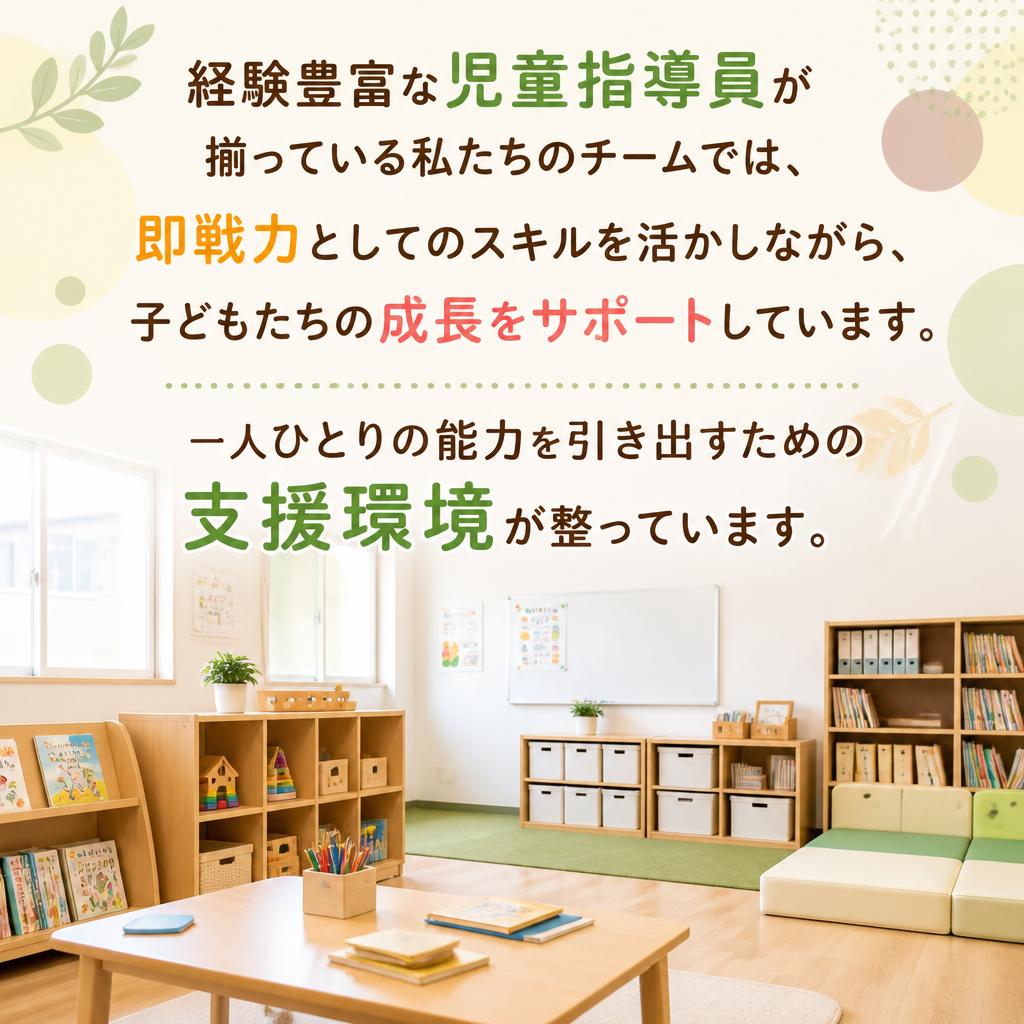 経験者が即戦力として活躍できる理由