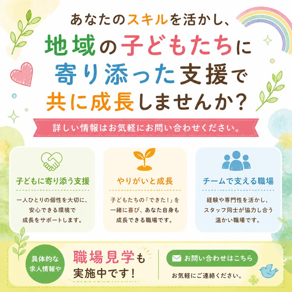 今すぐお問い合わせを！