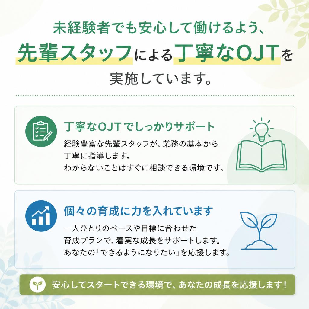 充実したサポート体制