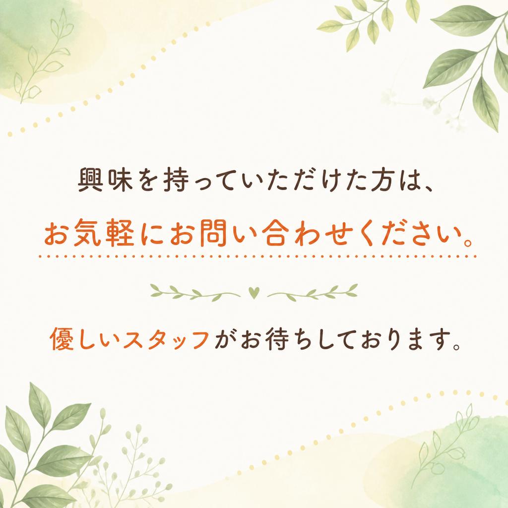 お問い合わせはこちら！