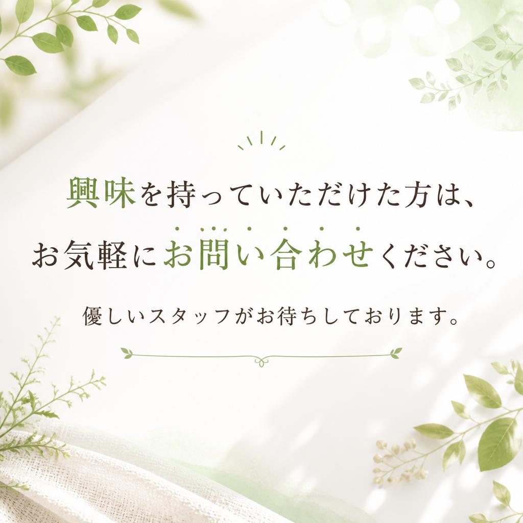 お問い合わせはこちら！