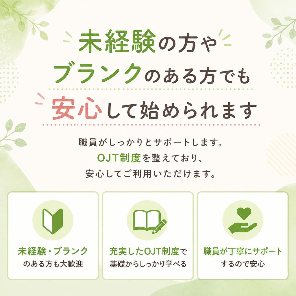 職員による丁寧なサポート