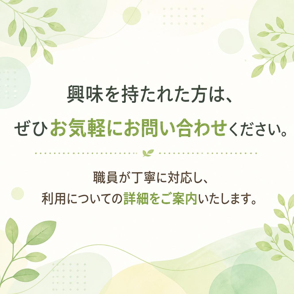 お問い合わせの流れ