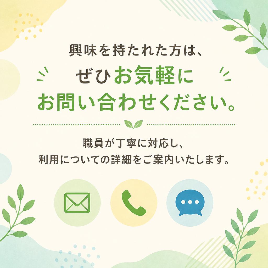 お問い合わせの流れ