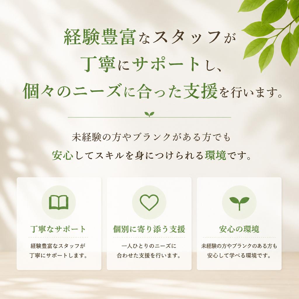 充実した支援体制