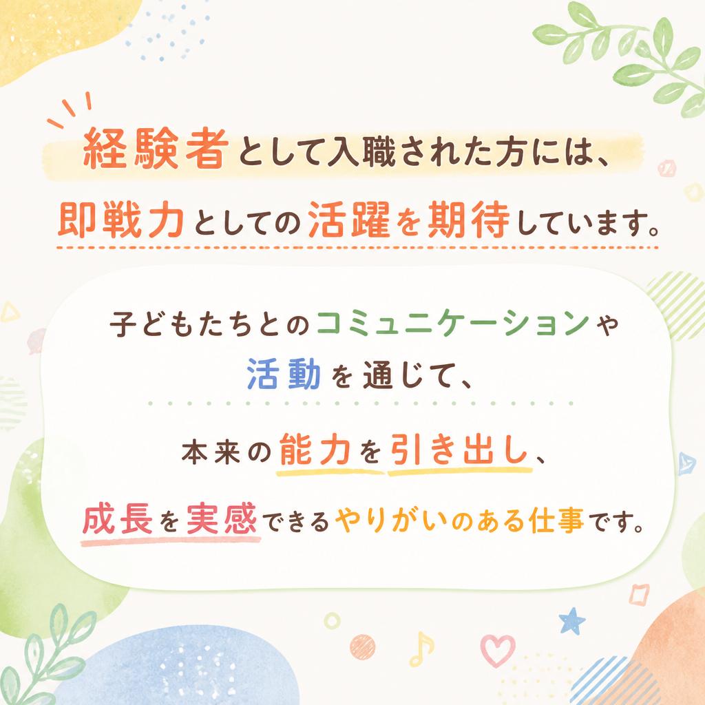成長を実感できる業務内容