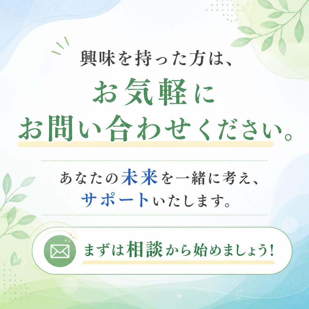 今すぐお問い合わせを！