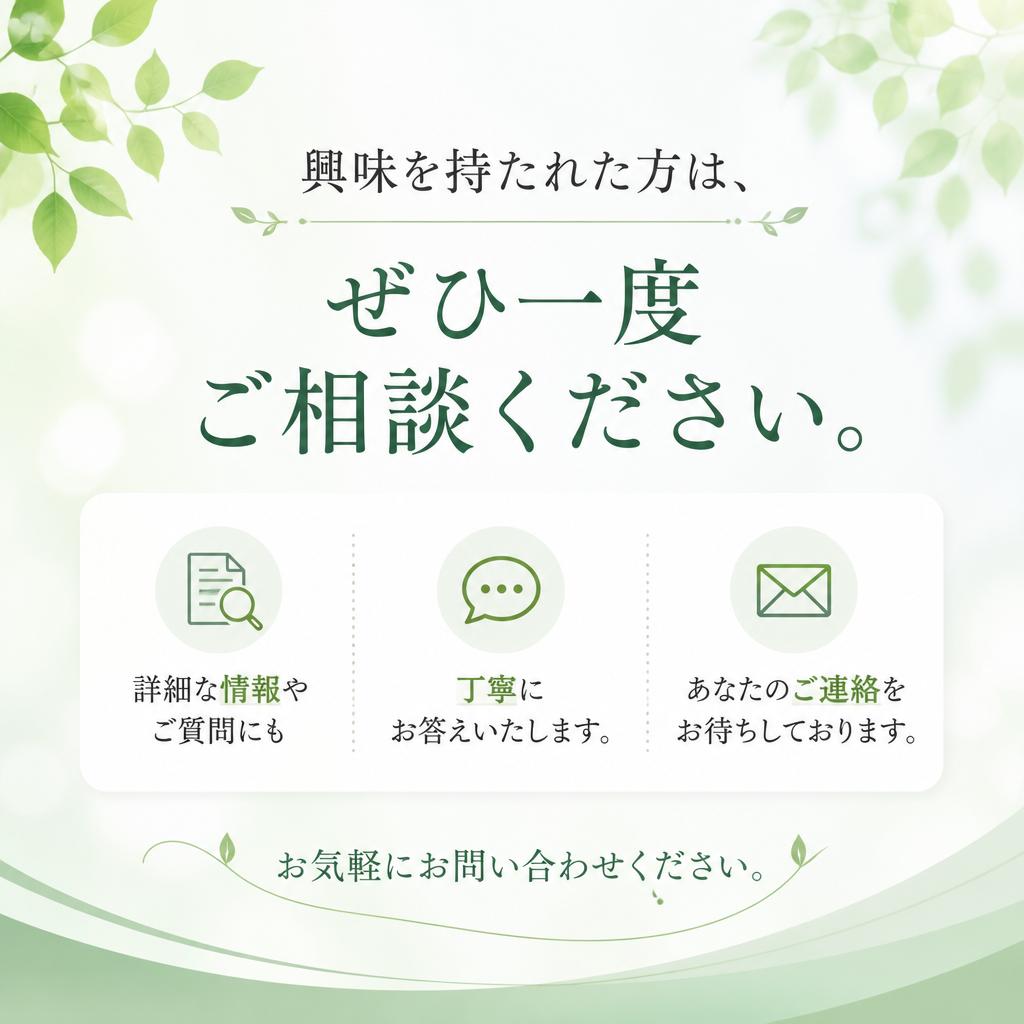 まずはお気軽にお問い合わせを！