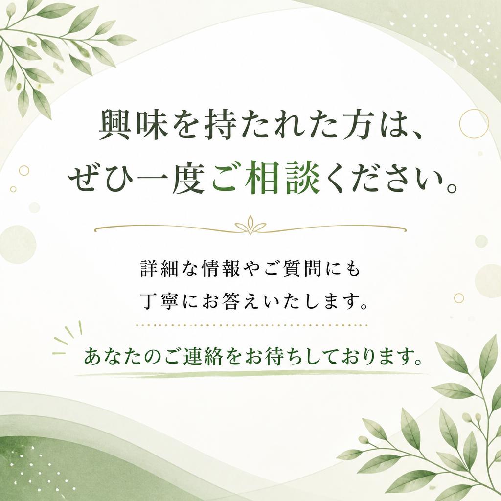 まずはお気軽にお問い合わせを！