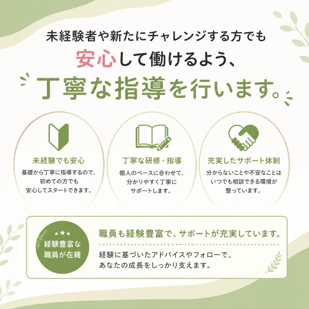 安心のサポート体制