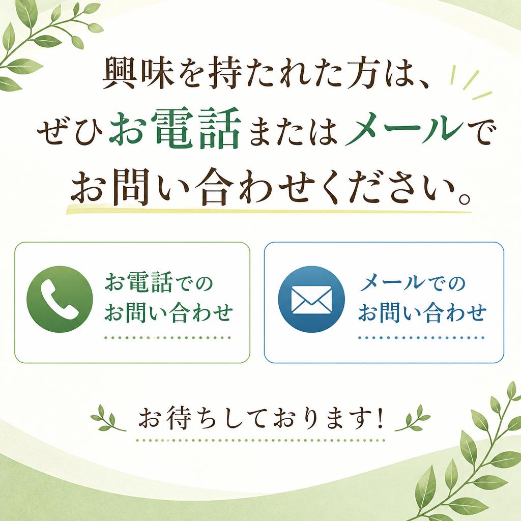 お問い合わせとアクセス