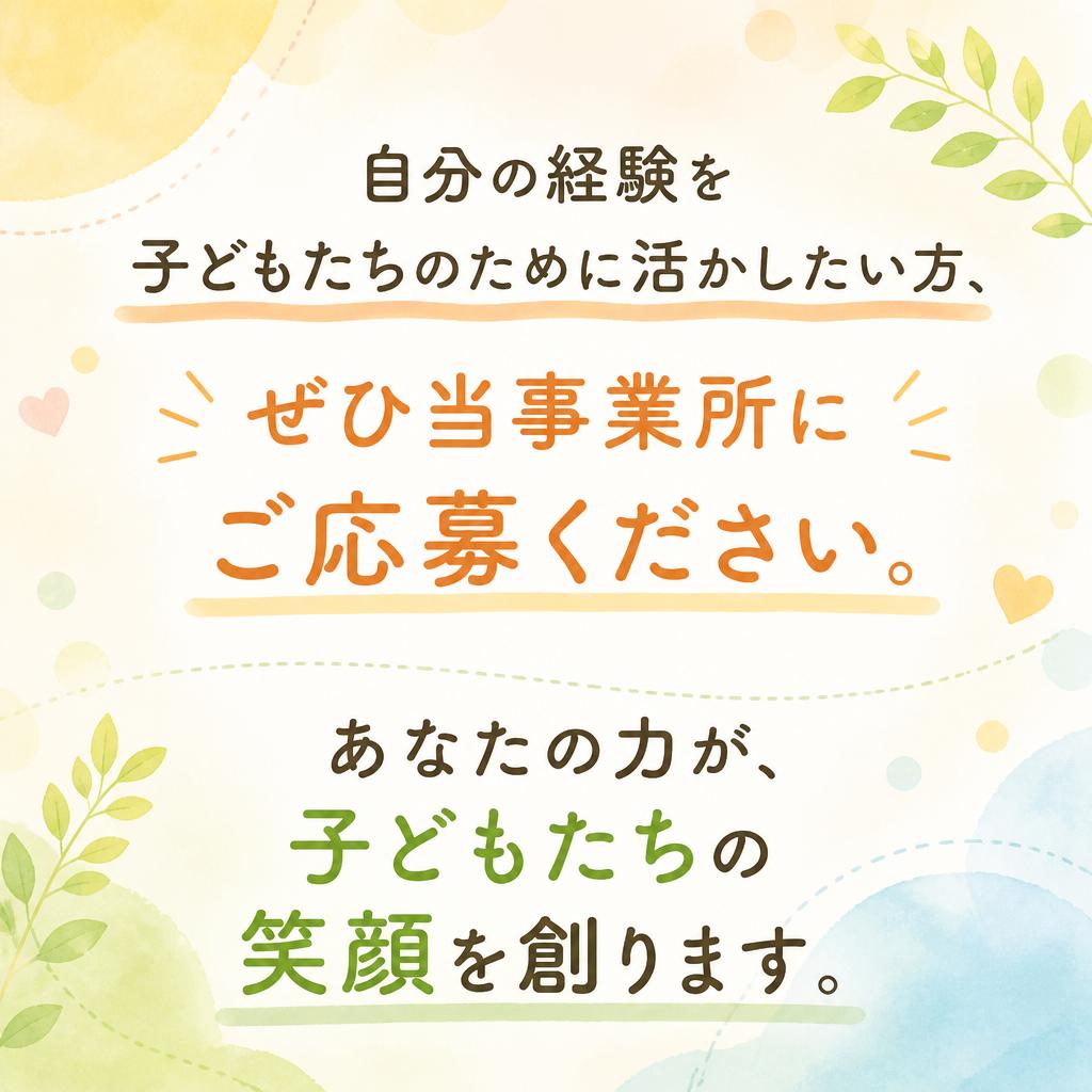 さあ、一緒に未来を築きましょう！
